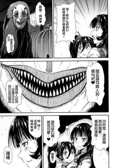 Kono yashikide wa〈kouhen〉