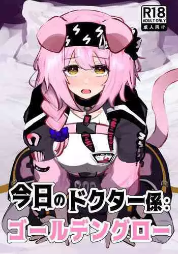 Doctor's Assistant for Today: Goldenglow