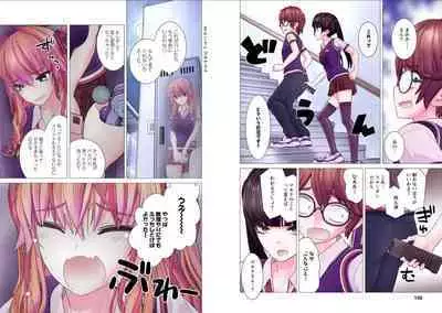 Kakushite! Makina San!! 1-3