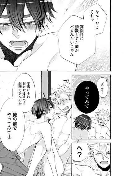 Wolves and Erotic Things