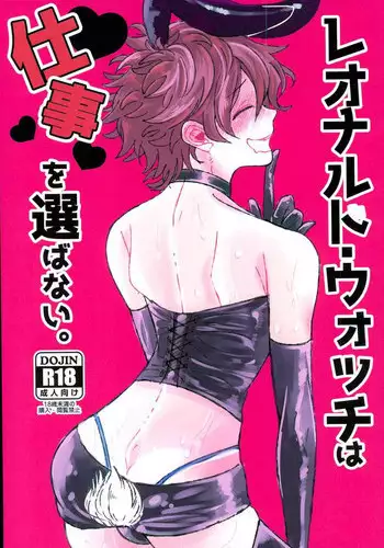 (SUPERKansai21) [LUCA (Esuko)] Leonardo Watch wa Shigoto o Erabanai. (Kekkai Sensen)