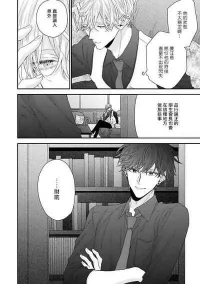 [Yoshio Akira] Shirayukihime ni Kuchizuke | 亲吻白雪姬 Ch. 1-2 [Chinese] [拾荒者汉化组] [Digital]