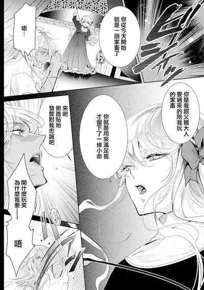 断罪的微笑 01-03 [冒险者公会]