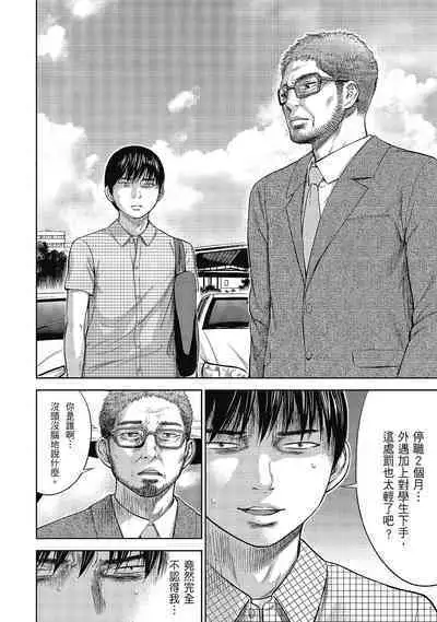 Ayamachi, Hajimemashite. 2 | 無法抗拒的誘惑 2 End