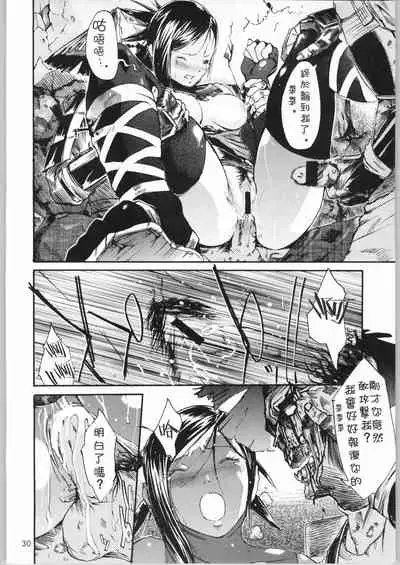 (C66) [Nylon 100% (Nylon)] Jigoku (Onimusha) [Chinese] [白杨汉化组]