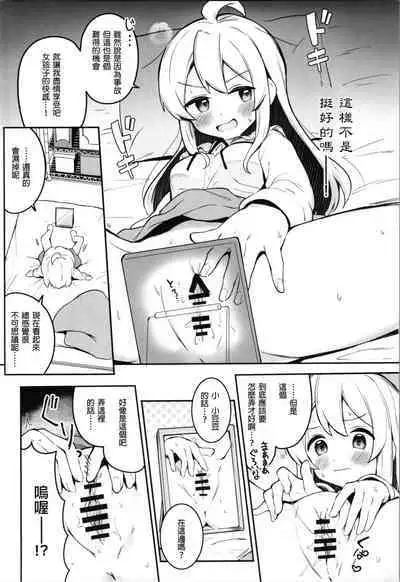 Yappari Onii-chan nanda yo ne!