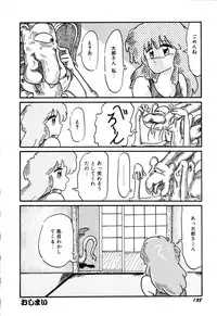 [Ooyama Mimizu] AWARE