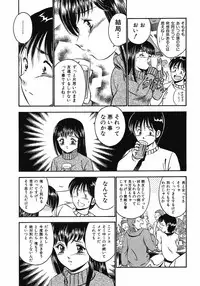 [Maakou] Motto Motto Koisuru 5 Byousen 7