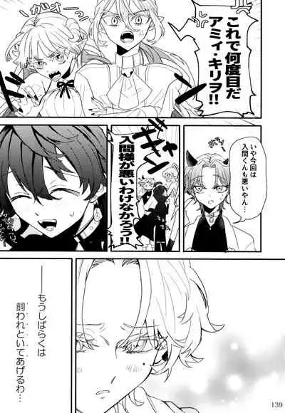 [Monaka Monaka] boku to senpai (Mairimashita! Iruma-kun)