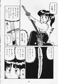 (C54) [First Class (Various)] DeJavu {Tatsu no Maki} (Sakura Taisen)