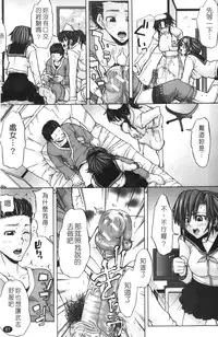 [Miso Katsu] Yurushite Agenai | 無法原諒了! [Chinese]