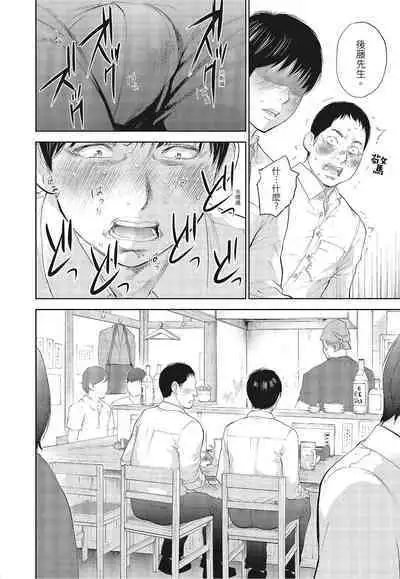 [Shikishiro Konomi] Netoraserare Vol.3 | -NTR-老公要求別人玩弄我 3 [Chinese] [Digital]