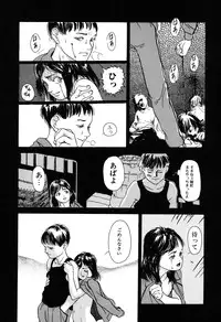 [Machida Hiraku] Genkaku Shousetsu [Digital]