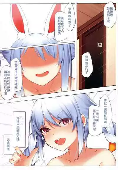 Asacoco Hot Spring Special Service