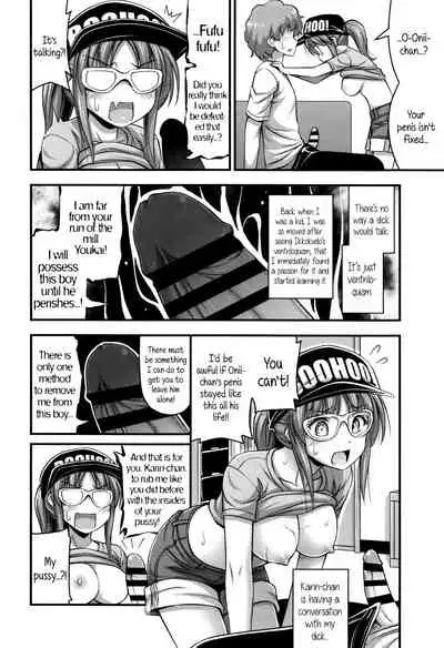 Short Pants to Iroiro Ch.1-6