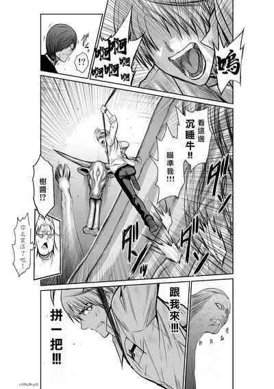[Tetsu MOMOTA] Chijou Hyakkai R18 Ch26-30 [Chinese] 地上100層 [牛頭人酋長之魂漢化]