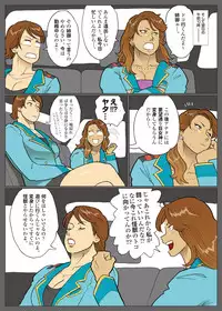 [Urban Doujin Magazine] エクストラレディ