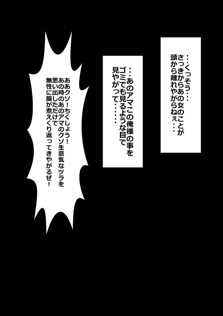 DQN嫌いの美人妻と隣室のDQN男