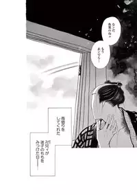 [Sakura Sawa] Momo to Manji