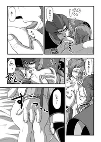 [奈津ミカ]無　知【ラオグリム×コーネリア】 (ファイナルファンタジーXI)