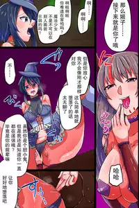 肉体支配で堕ちる魔法女子～触手フタナリ責めで悶絶絶頂、犯されて悪堕ちていく