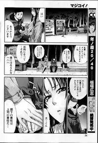 [Itaba Hiroshi] Majikoi! Ch. 1-9