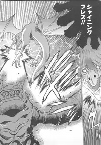 [Fuji Sangou] Souryuu Daibouken Dragon Rider 2