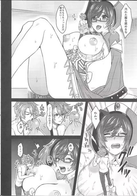 Kyojo Aichi to Overlord Kai-kun ga Ride Ecchi suru Hon