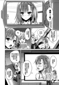 [Shimanto Shisakugata] Prototype Mademoiselle [Chinese] [無邪気漢化組]