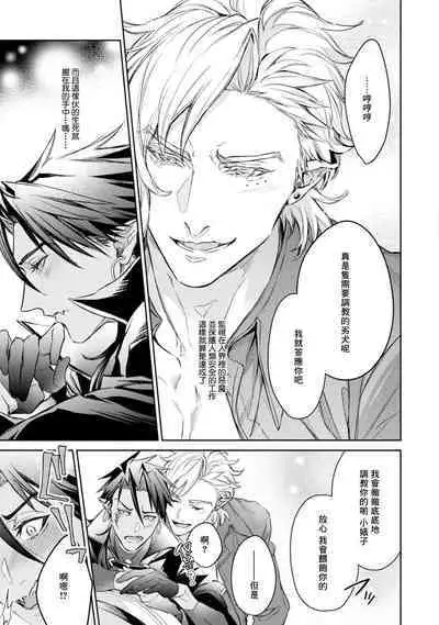 Hara Peko Inma wa Yakuza Tenshi no Daken | 饥肠辘辘的淫魔是不良天使的狗 Ch. 1-4