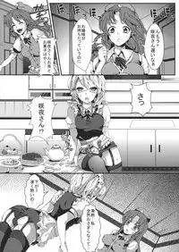 (C80) [Nipple Mokuba (Parabola)] Sakuya no Yonayona Delusion (Touhou Project)