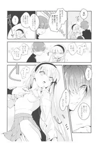 (SUPER25) [matine (iyutani)] Kimi to Happy Birthday (Magic Knight Rayearth)