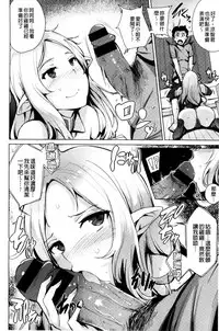 [Wakamesan] Kyuuai Utopia | 求愛美妙烏托邦 [Chinese]