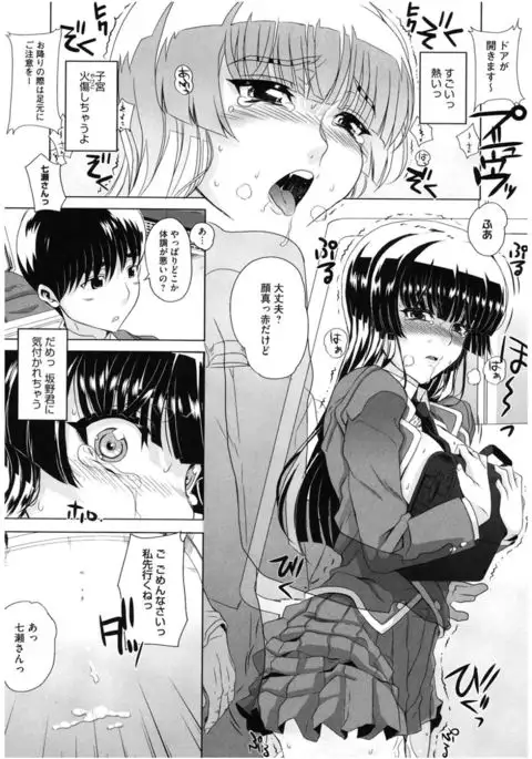 Core Colle Lost Virgin