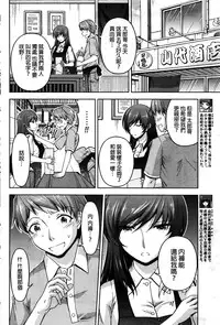 [Kakei Hidetaka] Kuchi Dome Ch.1-11 [Chinese]