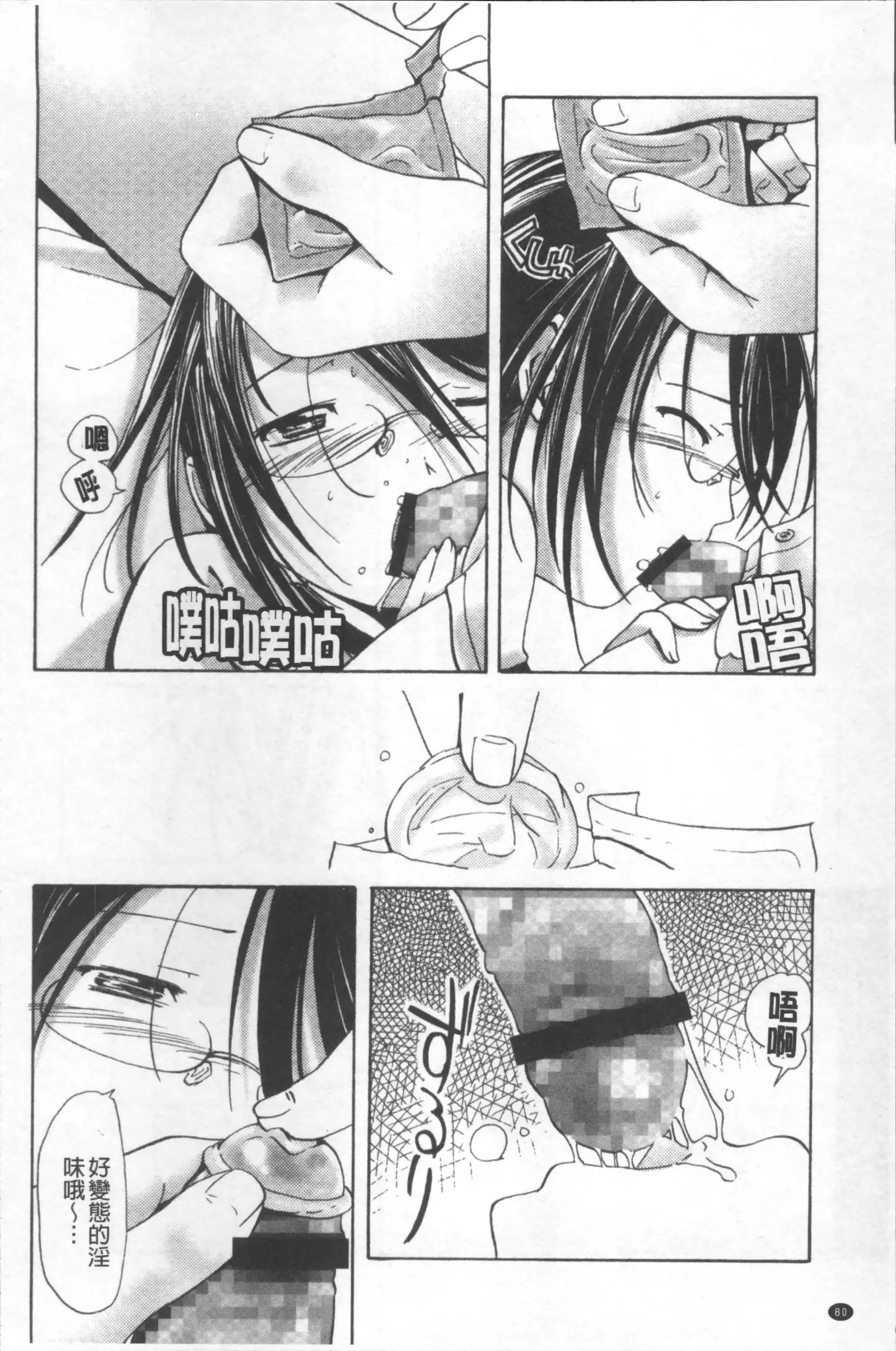 Bloomers to Megane de Inkou!! - Illicit Intercourse with Bloomers & Glasses!!