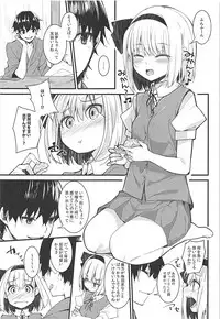 (Reitaisai 15) [Youyoumu (Nigo)] Youmu Days ~Watashi no Kanjiru Tokoro~ (Touhou Project)