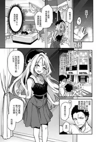 [Michiking] Memento Amor (COMIC Kairakuten 2018-11) [Chinese] [屏幕髒了漢化組] [Digital]