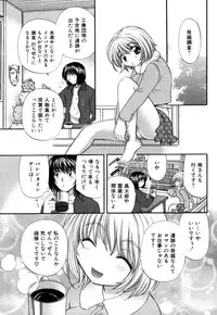 [Hirose Miho] Halftime Lovers Vol. 1