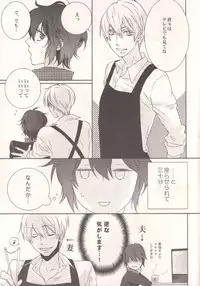 (C75) [Dukijeni, Tidal (Jenny, Fukushima)] Darling p.p.p.p. (Persona 4)