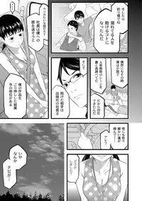 [Noresore] Saiin Kanojo - Doushite Konna ni H ni naru no? - [Digital]