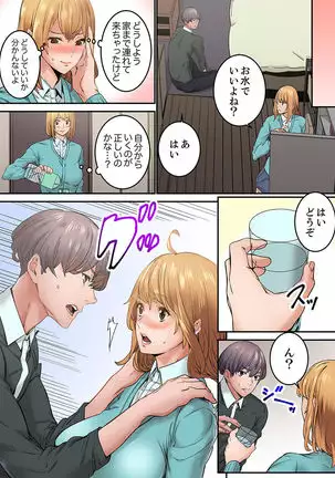 "Watashi datte… Koi to SEX ga Shitai" 24-Sai, Hajimete no Aite wa… Imouto no SeFri ! ? 1