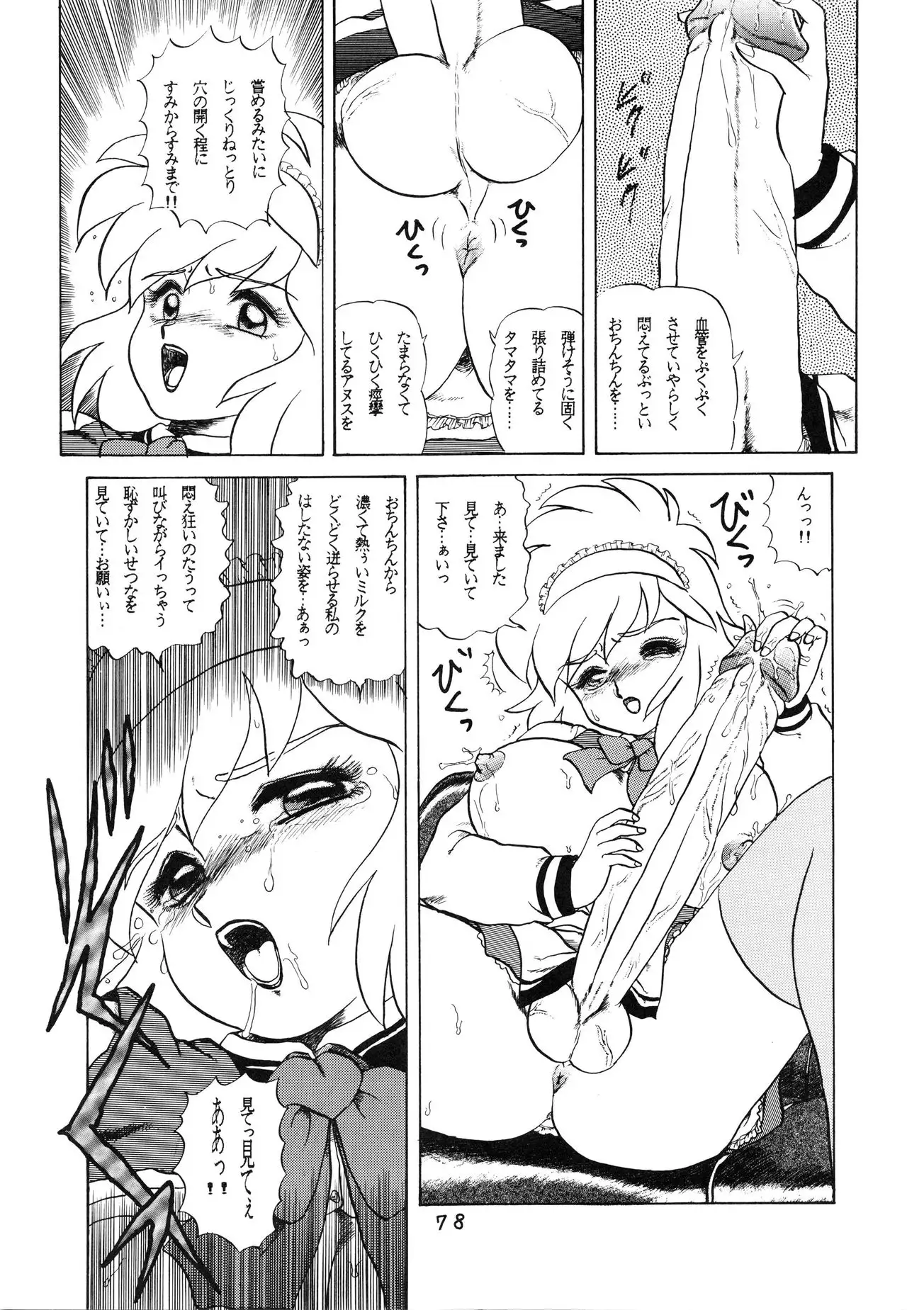 Charging P Zoukangou Moudoku