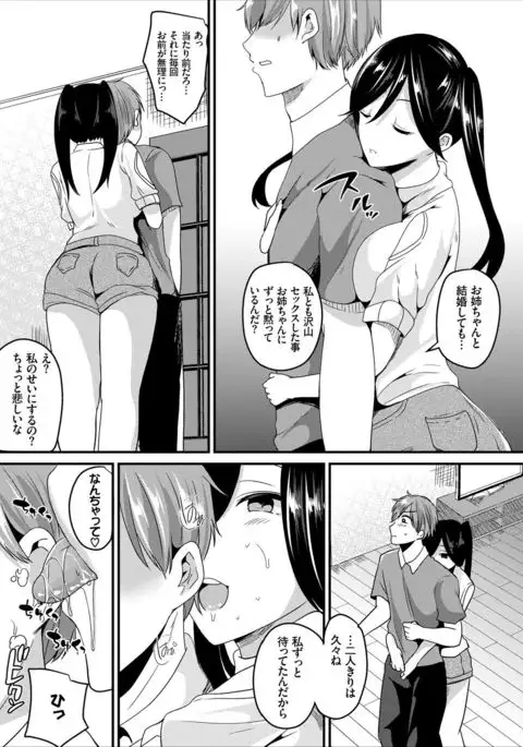 COMIC Europa Vol. 8