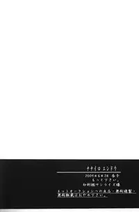 [Anzu] Nana iro endou (RAW)