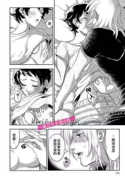 [霧吹弥生漢化組][西海ミナト] 你會對我負責的吧？~腹黑青梅竹馬的愛情好異常~