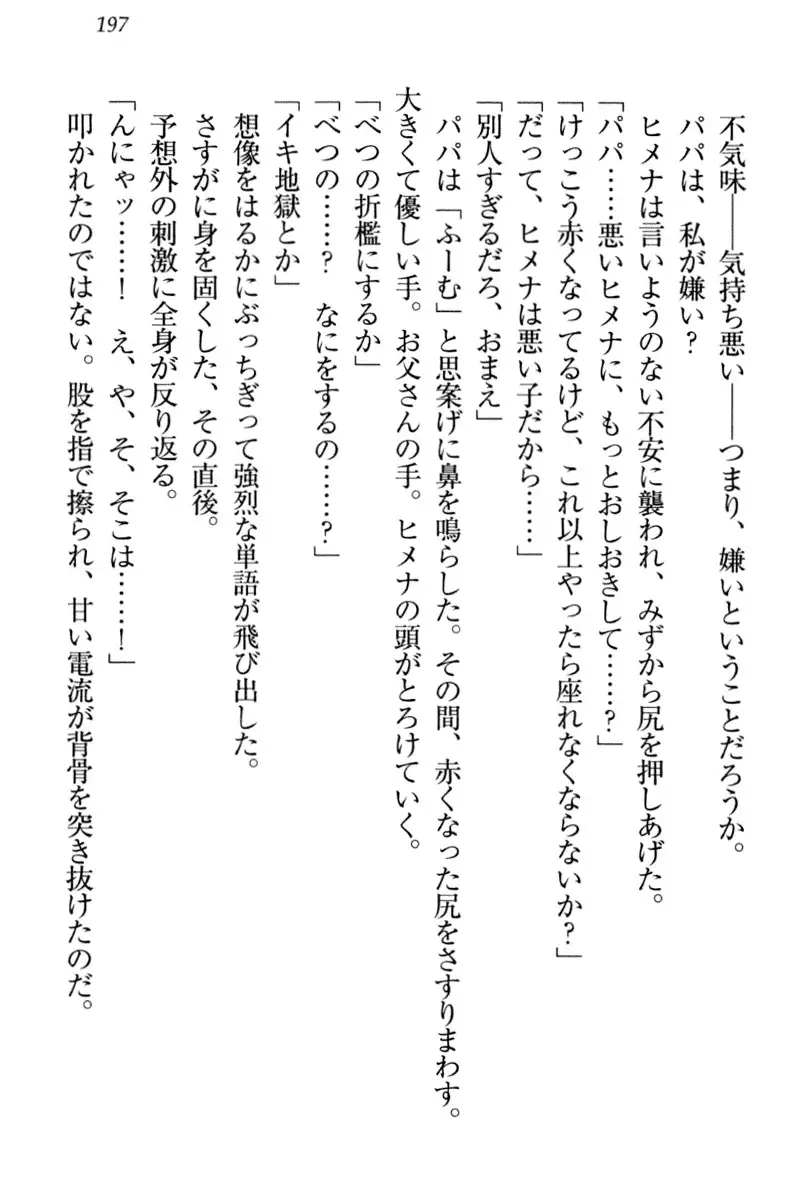 竜王の汚れ仕事!