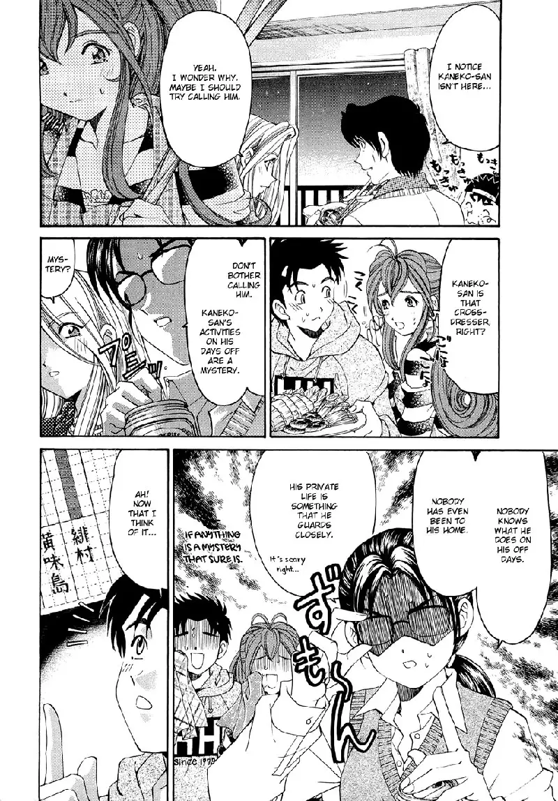 Virgin Na Kankei R V1 - CH3