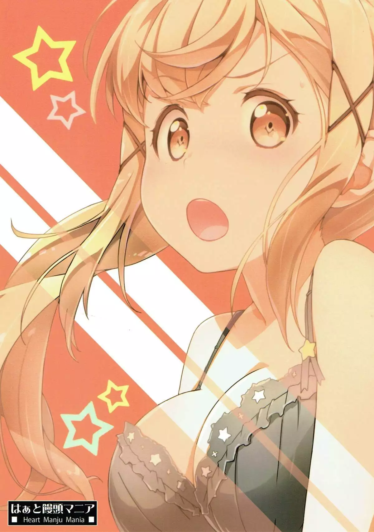 えろよろ? 6 Kirakira Dokidoki Style BanG Dream!