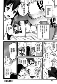 [Ooishi Chuuni] Virgin Zombie Ch. 8 [Chinese] [Pつssy汉化组]